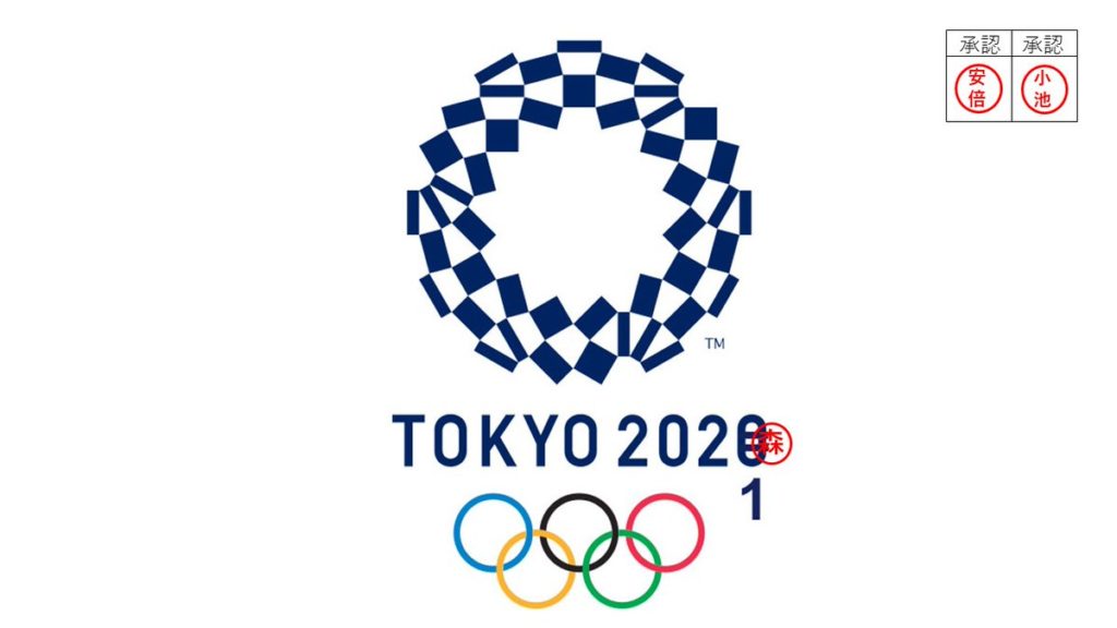 Tokyo 2021